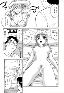 Page 71 of Boku ga Kanojo ni Kigaetara - preview thumbnail