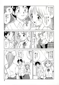 Page 9 of Boku ga Kanojo ni Kigaetara - preview thumbnail