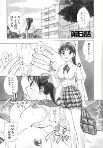 Page 97 of Boku ga Kanojo ni Kigaetara - preview thumbnail