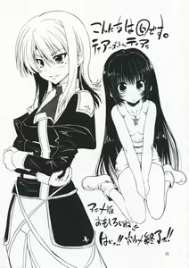 Page 24 of Hashokukei - preview thumbnail