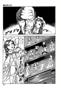 Page 108 of Yami no Ingyakushi - preview thumbnail