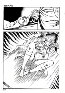 Page 120 of Yami no Ingyakushi - preview thumbnail