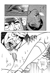 Page 121 of Yami no Ingyakushi - preview thumbnail