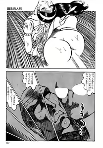 Page 128 of Yami no Ingyakushi - preview thumbnail