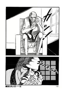 Page 131 of Yami no Ingyakushi - preview thumbnail