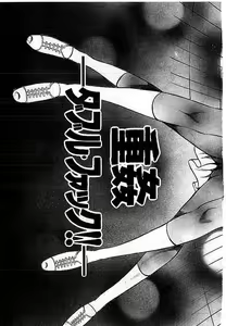 Page 169 of Yami no Ingyakushi - preview thumbnail