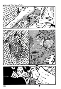 Page 185 of Yami no Ingyakushi - preview thumbnail