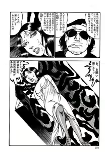 Page 202 of Yami no Ingyakushi - preview thumbnail