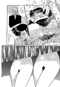 Page 23 of Yami no Ingyakushi - preview thumbnail