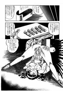 Page 247 of Yami no Ingyakushi - preview thumbnail