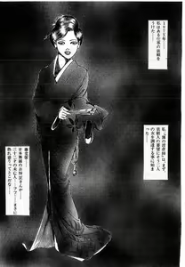 Page 282 of Yami no Ingyakushi - preview thumbnail