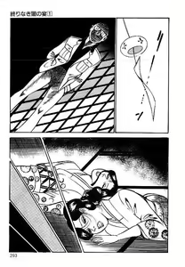 Page 290 of Yami no Ingyakushi - preview thumbnail