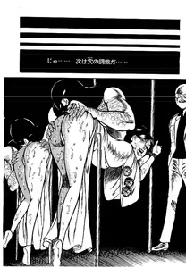 Page 299 of Yami no Ingyakushi - preview thumbnail