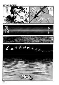 Page 326 of Yami no Ingyakushi - preview thumbnail