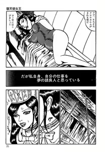 Page 36 of Yami no Ingyakushi - preview thumbnail