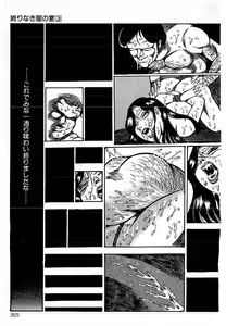 Page 362 of Yami no Ingyakushi - preview thumbnail