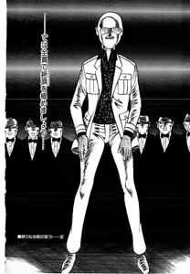 Page 365 of Yami no Ingyakushi - preview thumbnail