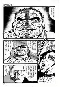 Page 38 of Yami no Ingyakushi - preview thumbnail