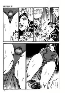 Page 40 of Yami no Ingyakushi - preview thumbnail