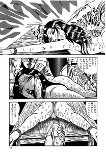 Page 56 of Yami no Ingyakushi - preview thumbnail
