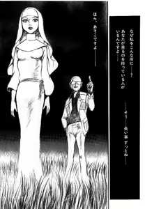 Page 74 of Yami no Ingyakushi - preview thumbnail