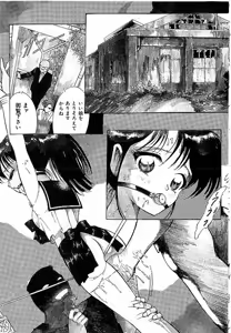 Page 8 of Yami no Ingyakushi - preview thumbnail