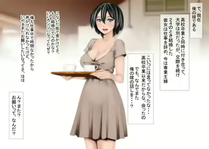 Page 3 of Tsuma no Uwasa - preview thumbnail