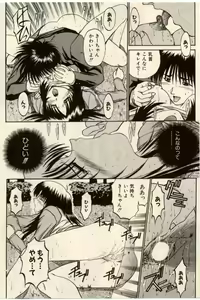 Page 119 of Komimi ni Hasandanyo - preview thumbnail