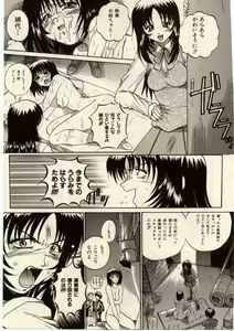 Page 138 of Komimi ni Hasandanyo - preview thumbnail