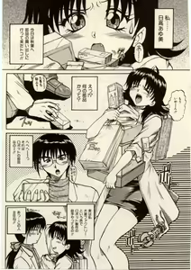 Page 140 of Komimi ni Hasandanyo - preview thumbnail