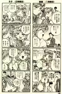 Page 159 of Komimi ni Hasandanyo - preview thumbnail