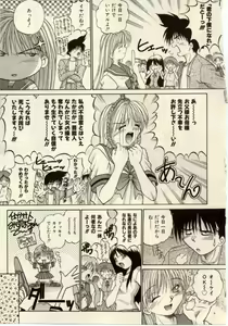 Page 16 of Komimi ni Hasandanyo - preview thumbnail