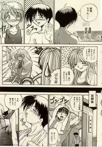 Page 30 of Komimi ni Hasandanyo - preview thumbnail