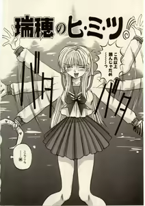 Page 45 of Komimi ni Hasandanyo - preview thumbnail
