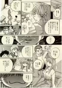 Page 51 of Komimi ni Hasandanyo - preview thumbnail