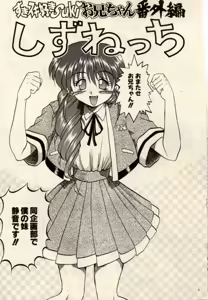 Page 78 of Komimi ni Hasandanyo - preview thumbnail
