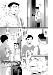 Page 121 of 極情性活表裏 - preview thumbnail