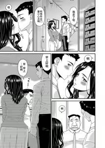 Page 27 of 極情性活表裏 - preview thumbnail