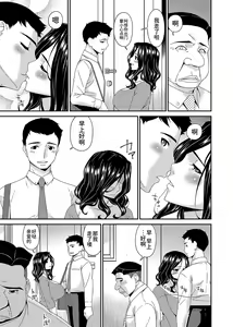 Page 3 of 極情性活表裏 - preview thumbnail
