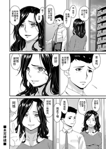 Page 40 of 極情性活表裏 - preview thumbnail
