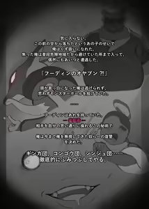 Page 2 of Pokémon Legends Arceus - preview thumbnail