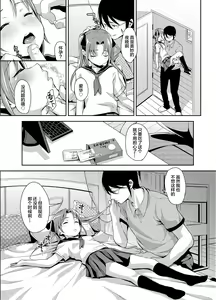 Page 23 of Aika to Oji-san ~Neteiru Aida ni Hanayome Shugyou~ 01 - preview thumbnail