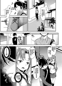 Page 9 of Aika to Oji-san ~Neteiru Aida ni Hanayome Shugyou~ 01 - preview thumbnail