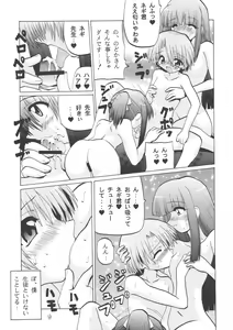 Page 8 of 3-nen A-gumi Kagai Jugyou - preview thumbnail