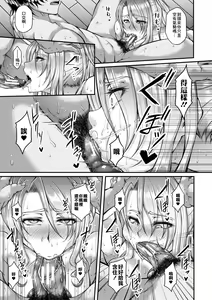 Page 21 of Akuratsu Reijou Gyakuten Choukyou 1 - preview thumbnail