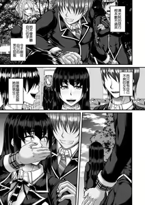 Page 3 of Akuratsu Reijou Gyakuten Choukyou 1 - preview thumbnail