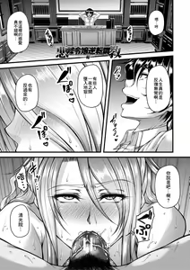 Akuratsu Reijou Gyakuten Choukyou 2 — hentai manga cover on Fhentai