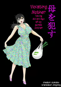 Yasashii Kaa-san ni Tsukekonde Nakadashi Rape Takuran | Violating Mother - Taking advantage of my gentle mother — hentai manga cover on Fhentai