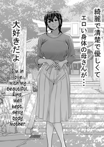 Page 51 of Yasashii Kaa-san ni Tsukekonde Nakadashi Rape Takuran | Violating Mother - Taking advantage of my gentle mother - preview thumbnail