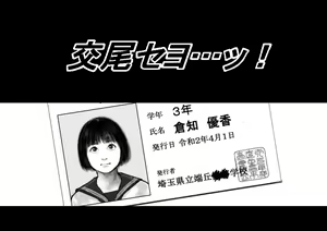 Koubi seyo...! — hentai manga cover on Fhentai